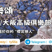 日本約炮TG搜@ty55a