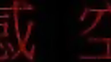 DGKJ_01_04 台灣情侶自拍